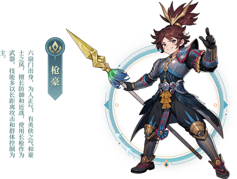 新武林外传什么职业