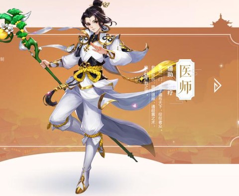 新武林外传什么职业[图2]